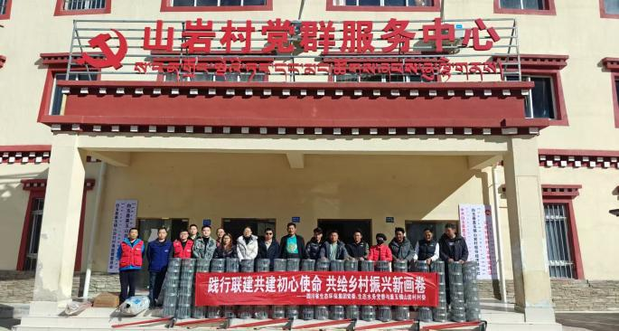 四川省熊猫体育环保集团党委赴白玉县开展  “情系教育 帮扶同行”活动